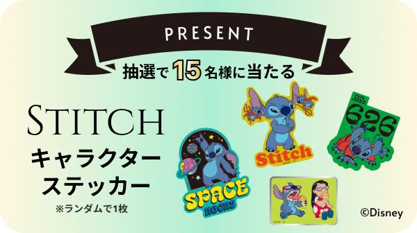 ファンタスピーク6月のイベントプレゼント①：スティッチステッカー