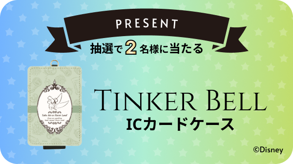 ファンタスピーク6月のイベントプレゼント②：ICカードケース