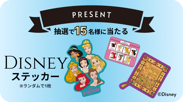 ファンタスピーク7月のイベントプレゼント：ディズニーキャラクターステッカー
