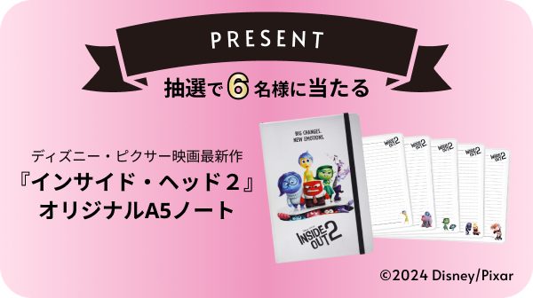 ファンタスピーク8月のイベントプレゼント②：【非売品】A5ノート