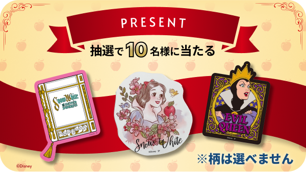 白雪姫』[ショート版]『シンデレラ』1月の学習応援イベント