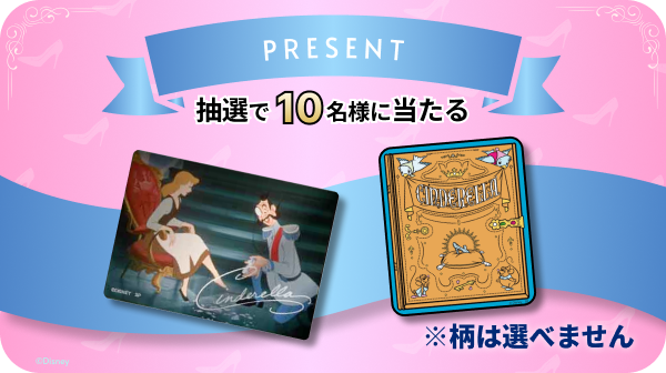 ファンタスピーク1月のイベントプレゼント：白雪姫のステッカー