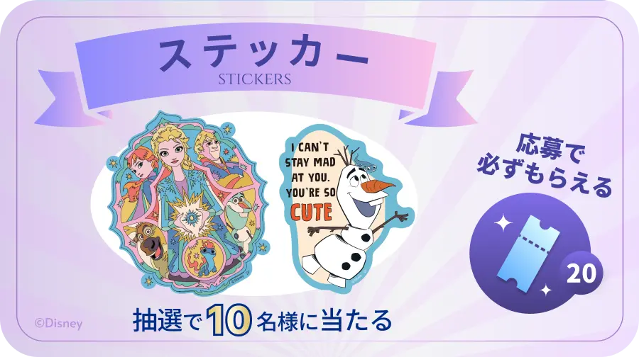 ファンタスピーク4月のイベントプレゼント：アナと雪の女王のステッカー