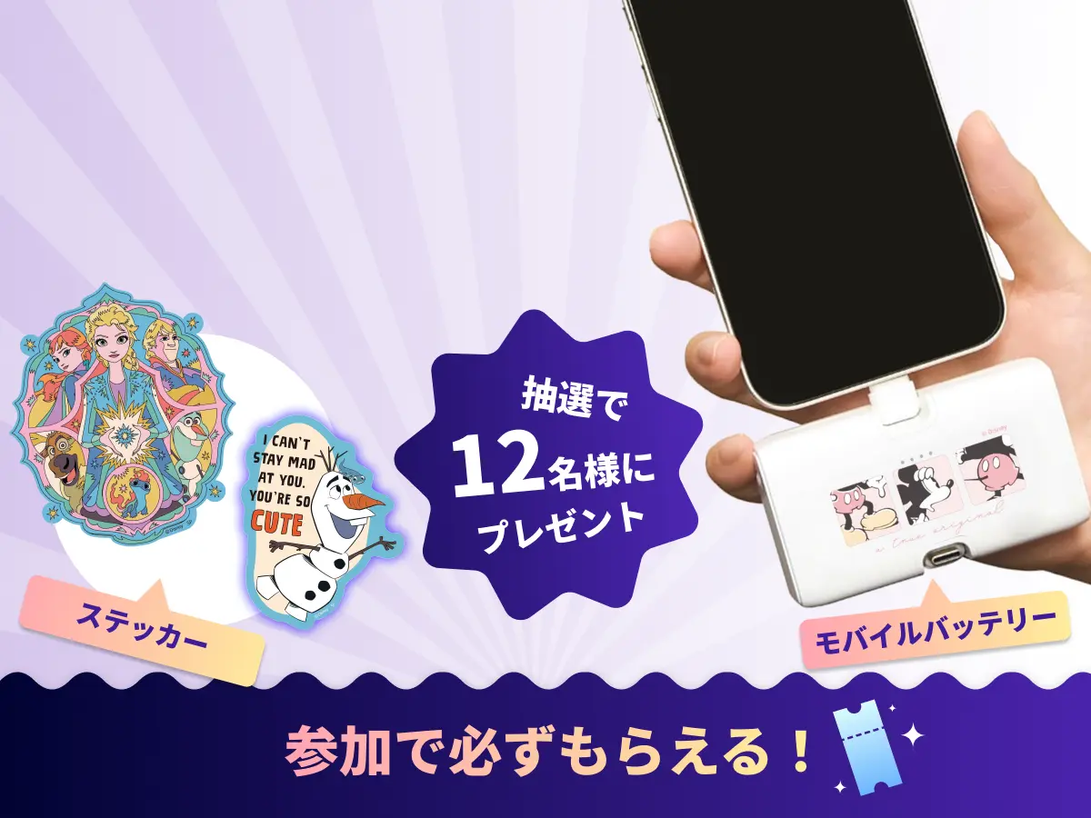 ［ショート版］の『アナと雪の女王』（エルサ）と『アナと雪の女王』（アナ）4月の学習応援イベント｜ディズニー ファンタスピーク