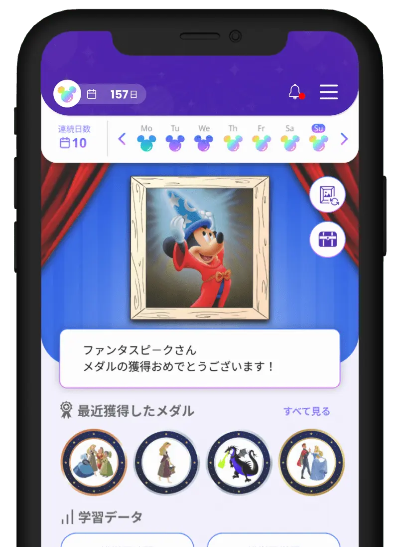 ディズニー ファンタスピーク｜基本無料の 「聞くだけ」からはじめる大人の英語・英会話学習アプリ