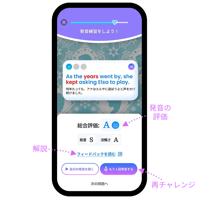 AI発音評価の画面
