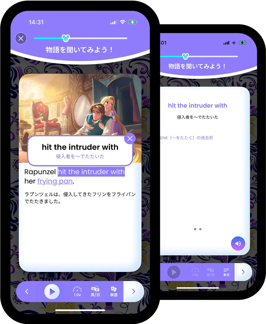 リアルな発音が学べる