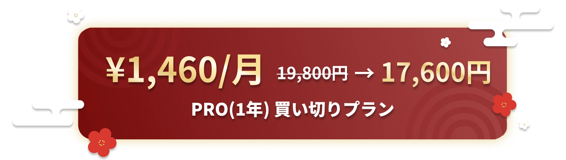 ファンタスピーク 限定プラン